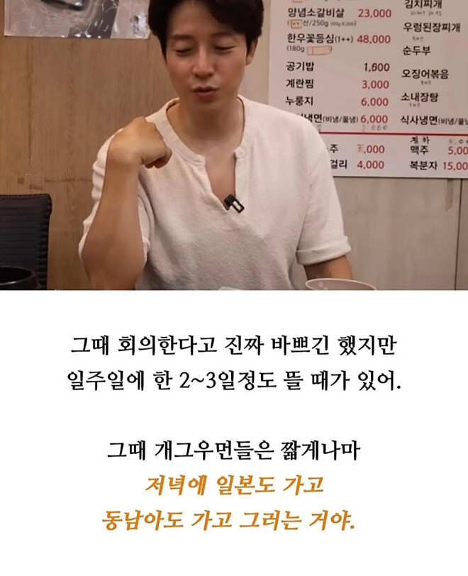 허경환이 마흔살 넘어서 후회했다는 것