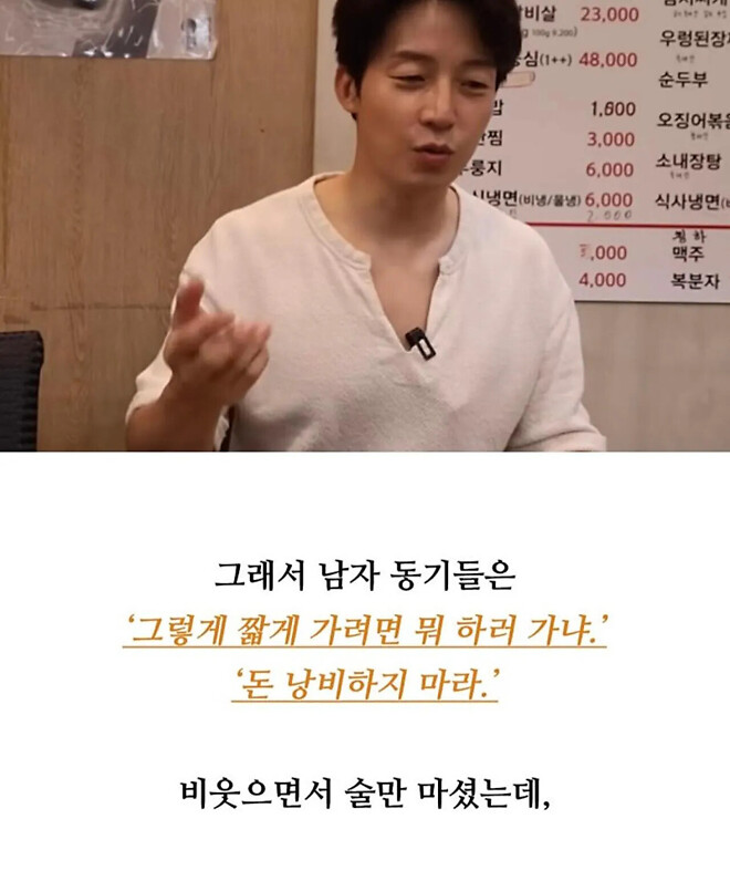 허경환이 마흔살 넘어서 후회했다는 것