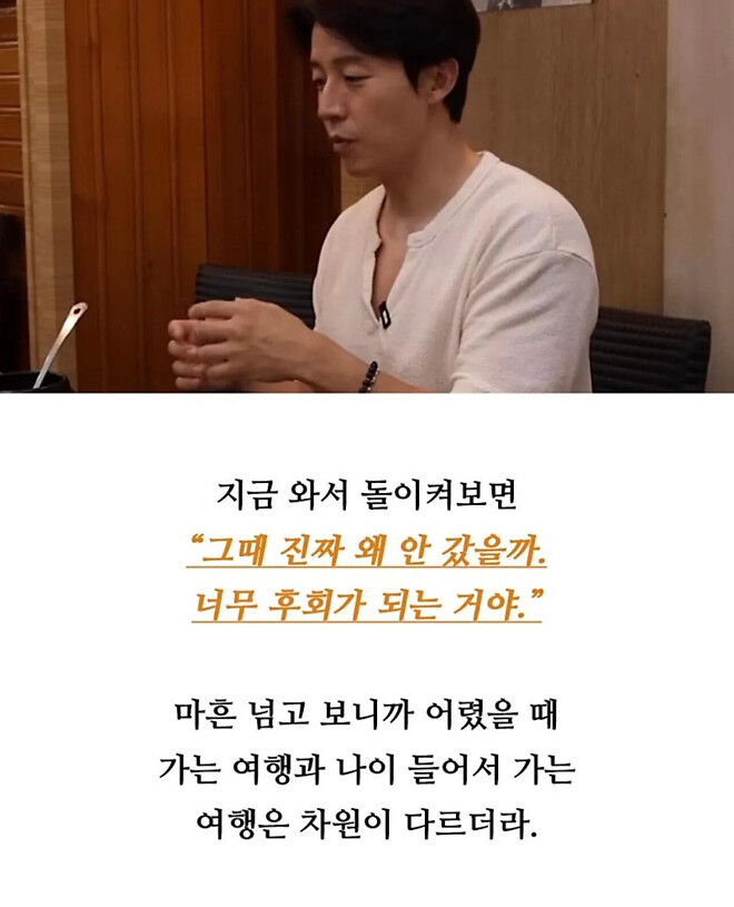 허경환이 마흔살 넘어서 후회했다는 것