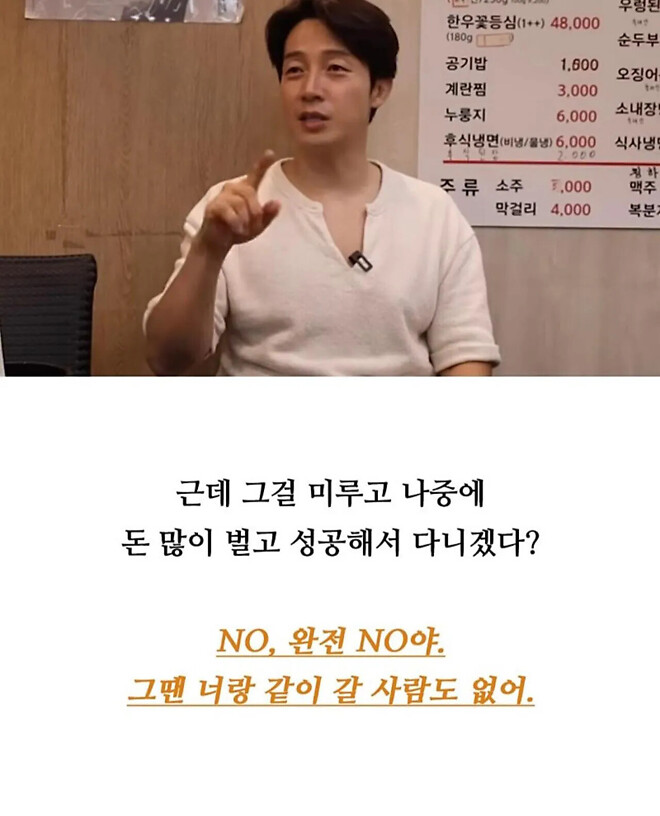 허경환이 마흔살 넘어서 후회했다는 것