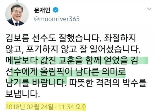 김보름이 평창 팀추월 논란 당시 아무 말도 못했던 이유