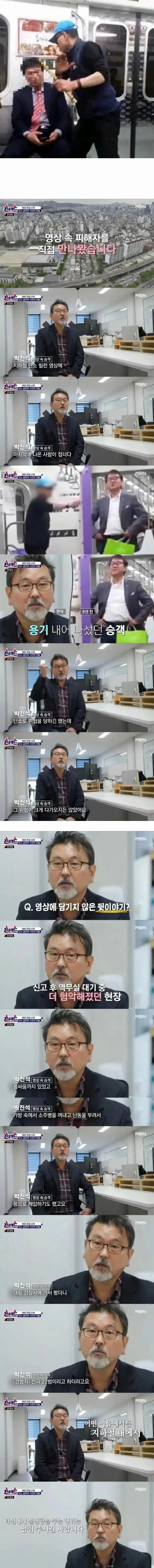 드디어 밝혀진 지하철 단소 빌런의 정체.jpg