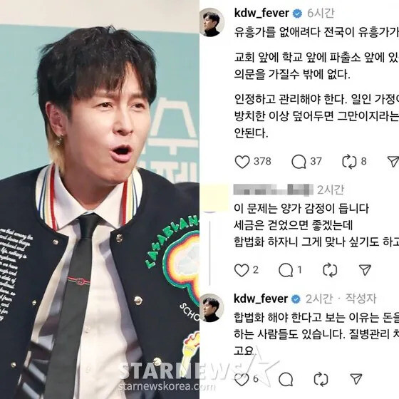 신화 김동완 &amp;quot;성매매 인정하고 관리해야한다&amp;quot; 소신발언