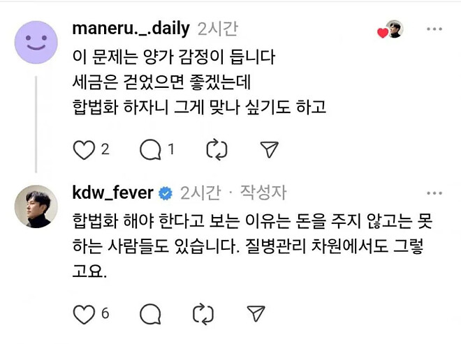 신화 김동완 &amp;quot;성매매 인정하고 관리해야한다&amp;quot; 소신발언