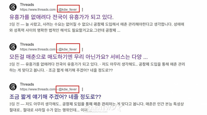 신화 김동완 &amp;quot;성매매 인정하고 관리해야한다&amp;quot; 소신발언