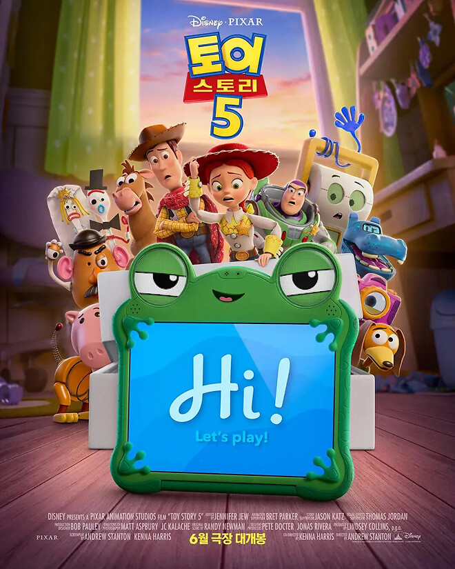 [토이 스토리 5] 메인 예고편