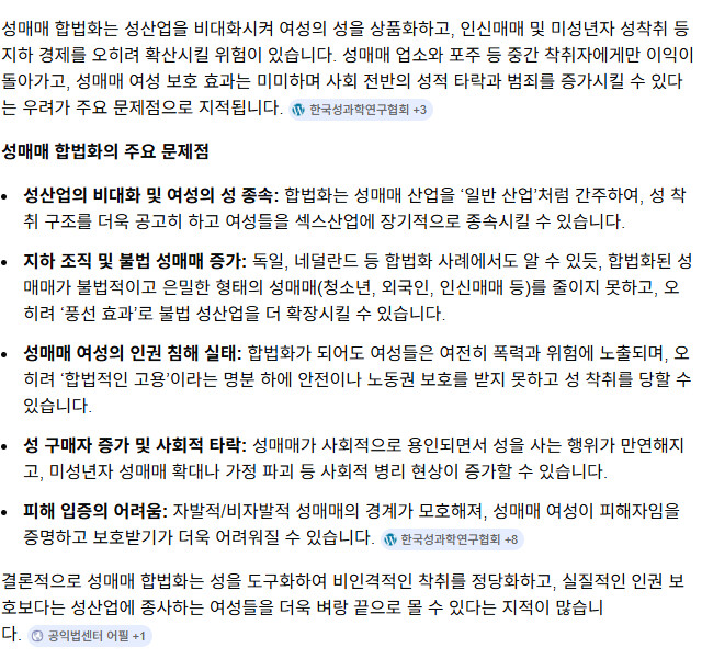 신화 김동완 &amp;quot;성매매 인정하고 관리해야한다&amp;quot; 소신발언