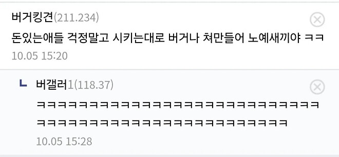버거킹 알바가 알바하면서 문득 든 생각
