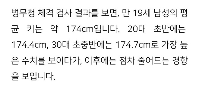 2025년 - 초중고 아이들의 평균키