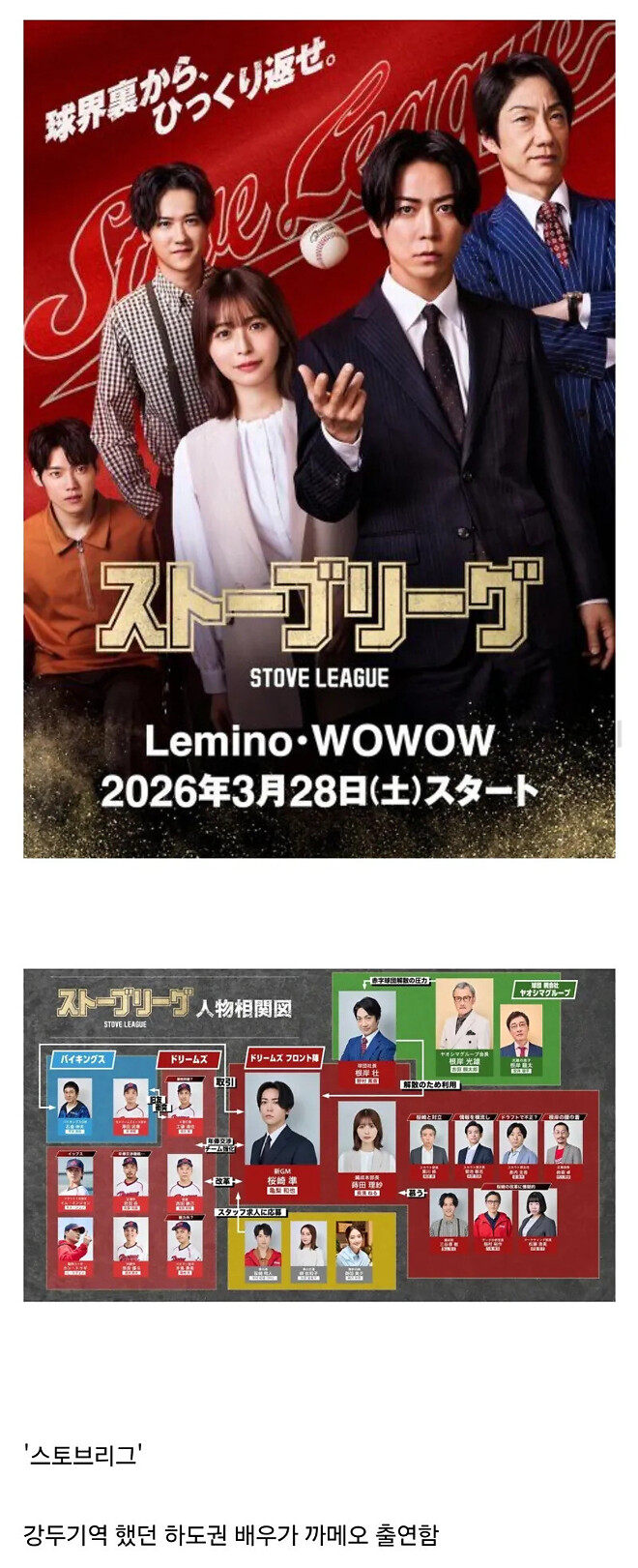 일본에서 리메이크 되는 드라마