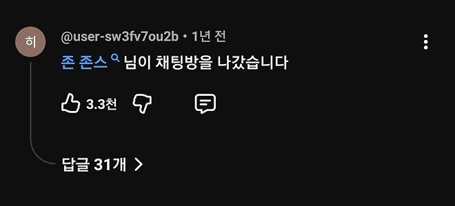 존존스 콜아웃했던 톰아스피날