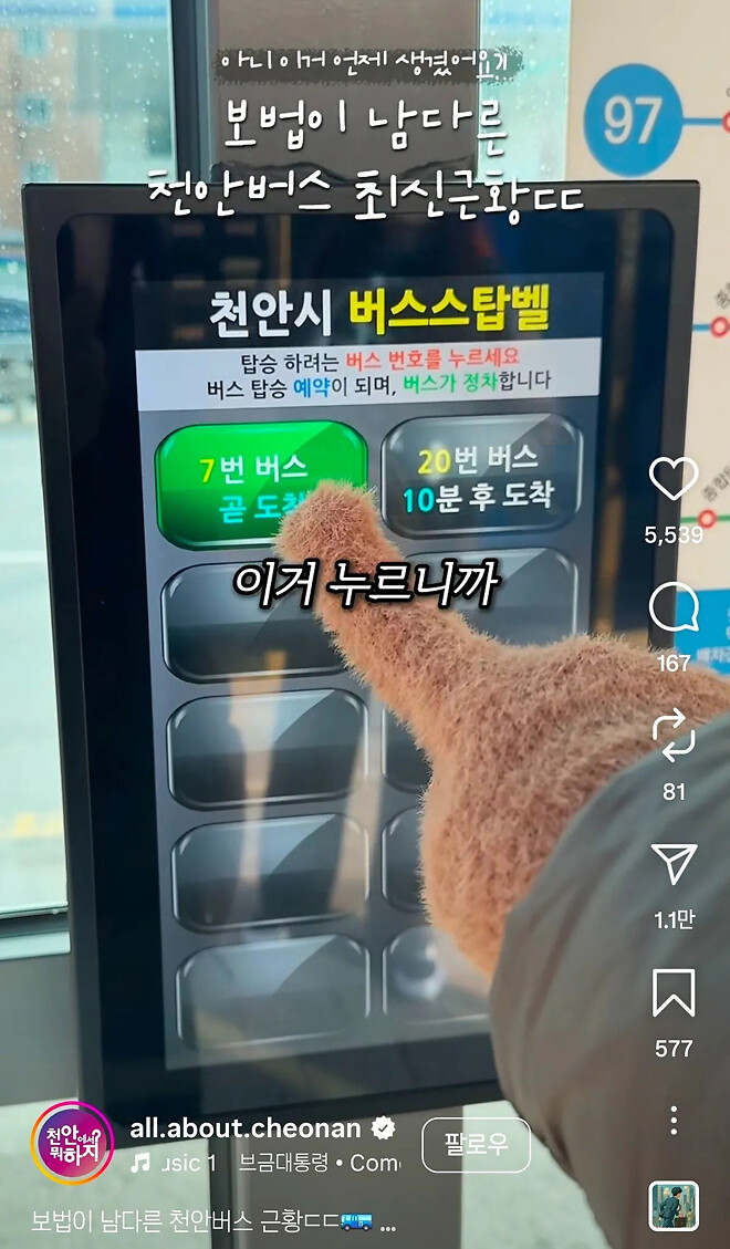 천안버스 시스템 근황