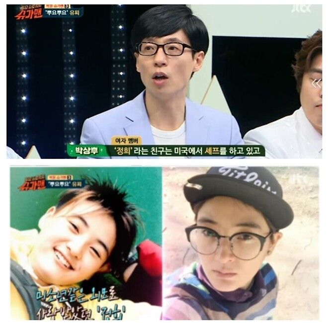 유피 - 뿌요뿌요