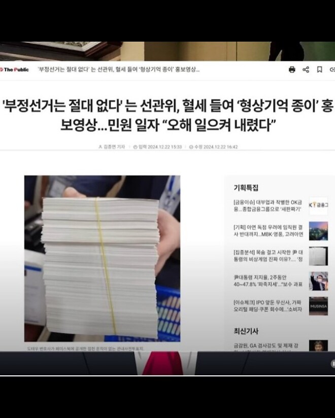 현 선거 제도 문제있다 vs 문제없다