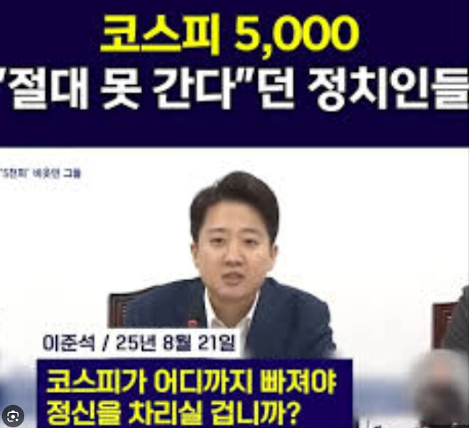 코스피 5000욕했던 이준석.나경원도 고마워하겠죠?