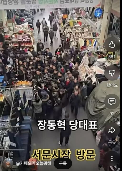 한동훈 서문시장 인파 근황