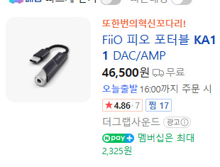 가성비 mp3 vs  저렴한 공기계폰 사서 음악넣고 듣기