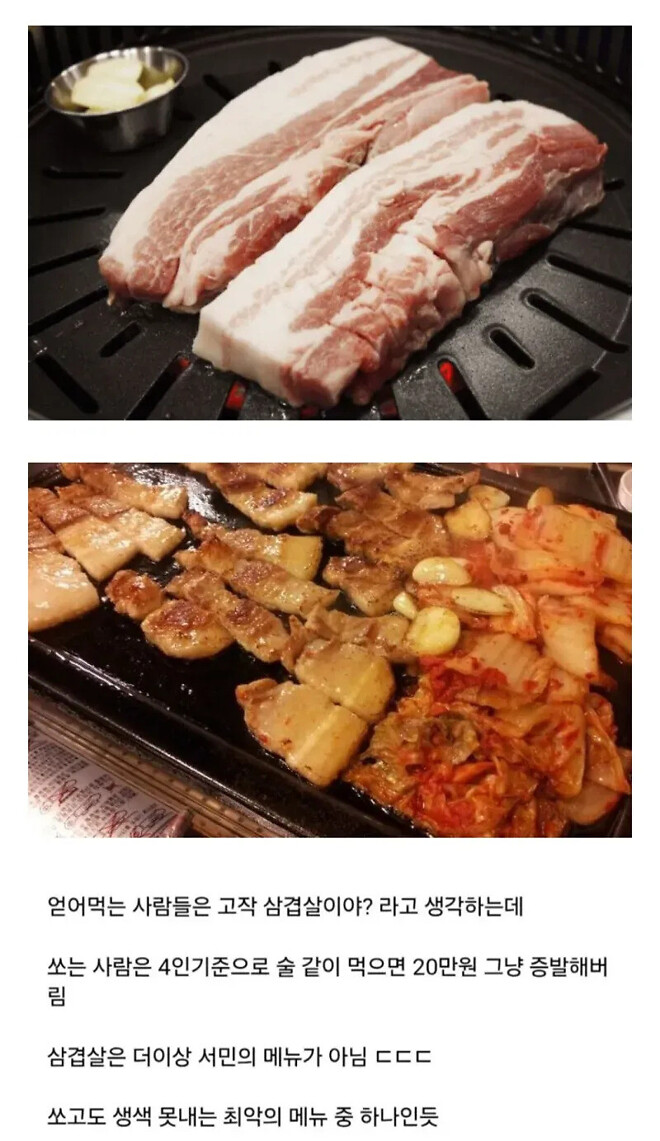 가성비 박살 나버린 회식/외식 메뉴