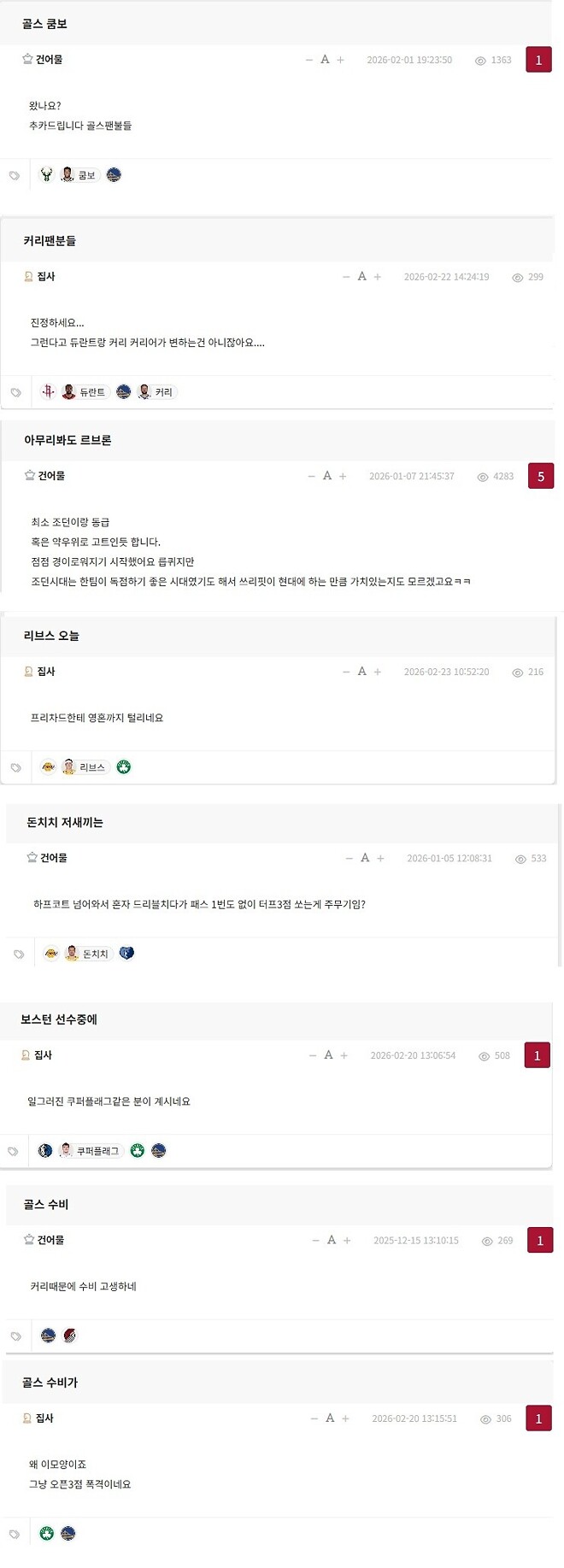 막판 4분 40초 영상 보고 왔는데...랄 클러치 정리.