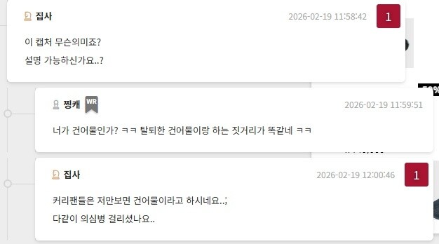 막판 4분 40초 영상 보고 왔는데...랄 클러치 정리.