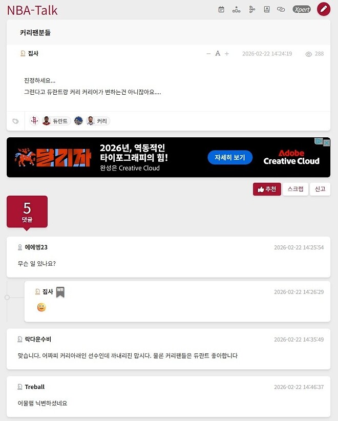 막판 4분 40초 영상 보고 왔는데...랄 클러치 정리.