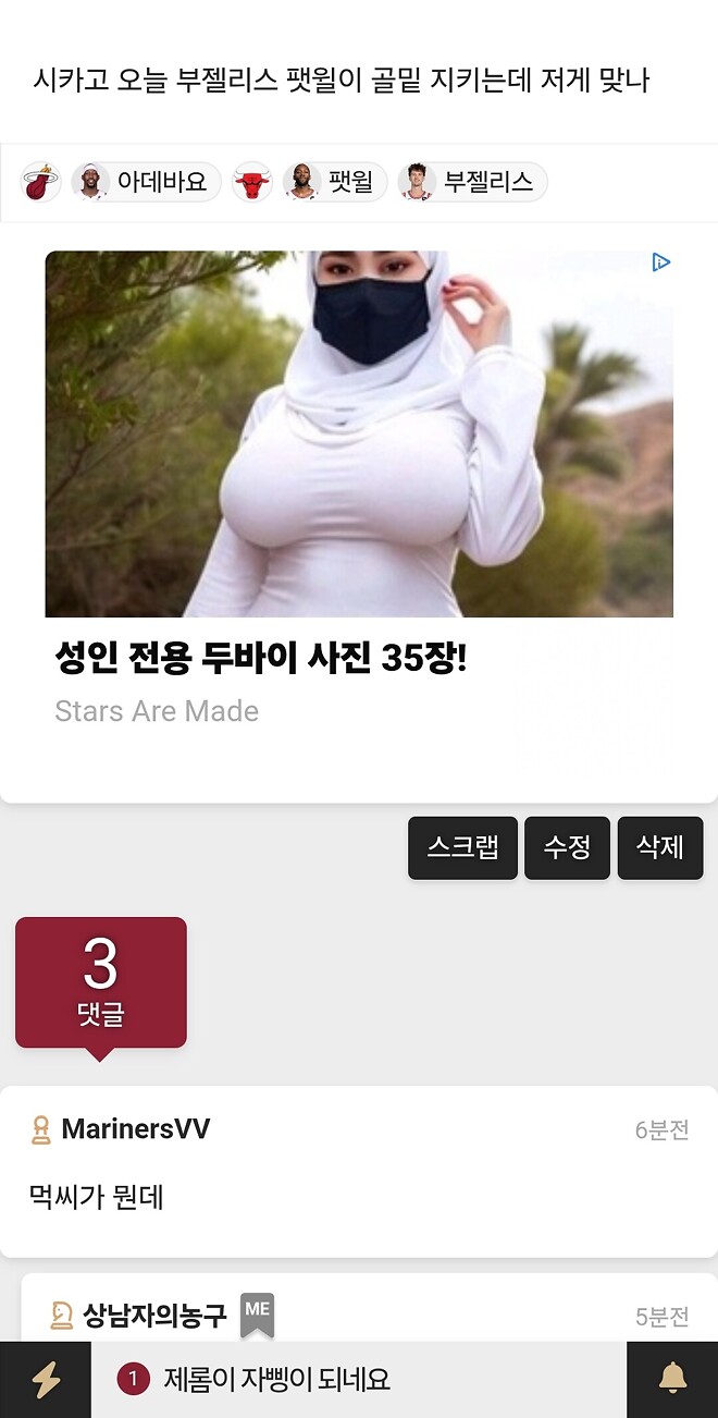 이거도 성인광고인가요?