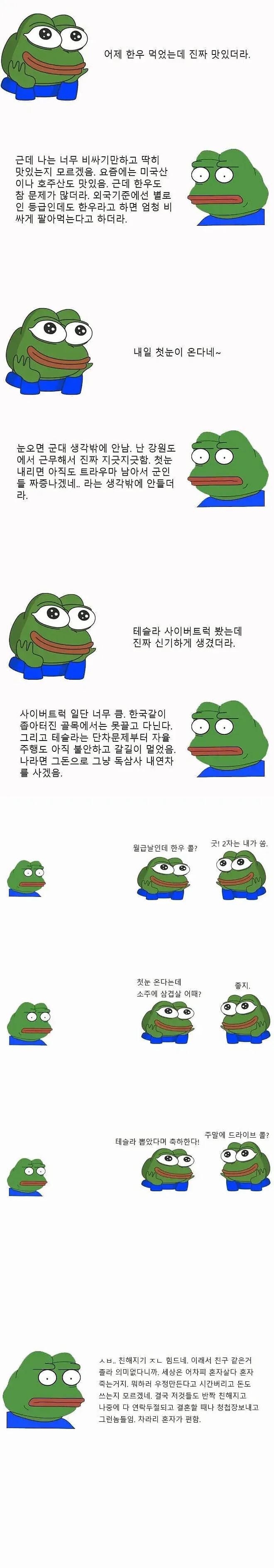 ㄹㅇ 본인만 모르는 사회성 부족한 사람 특징.jpg