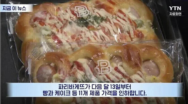 빠리바게트 빵 가격인하 근황