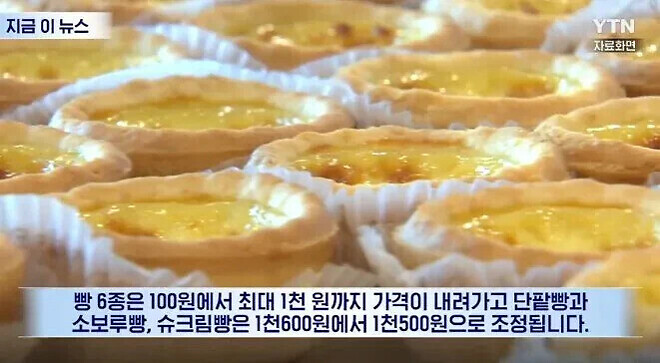 빠리바게트 빵 가격인하 근황