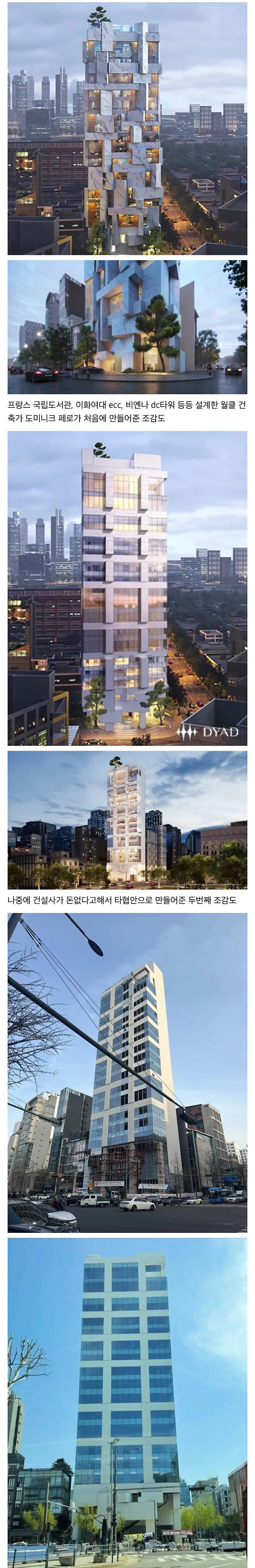 국내 건축물 레전드