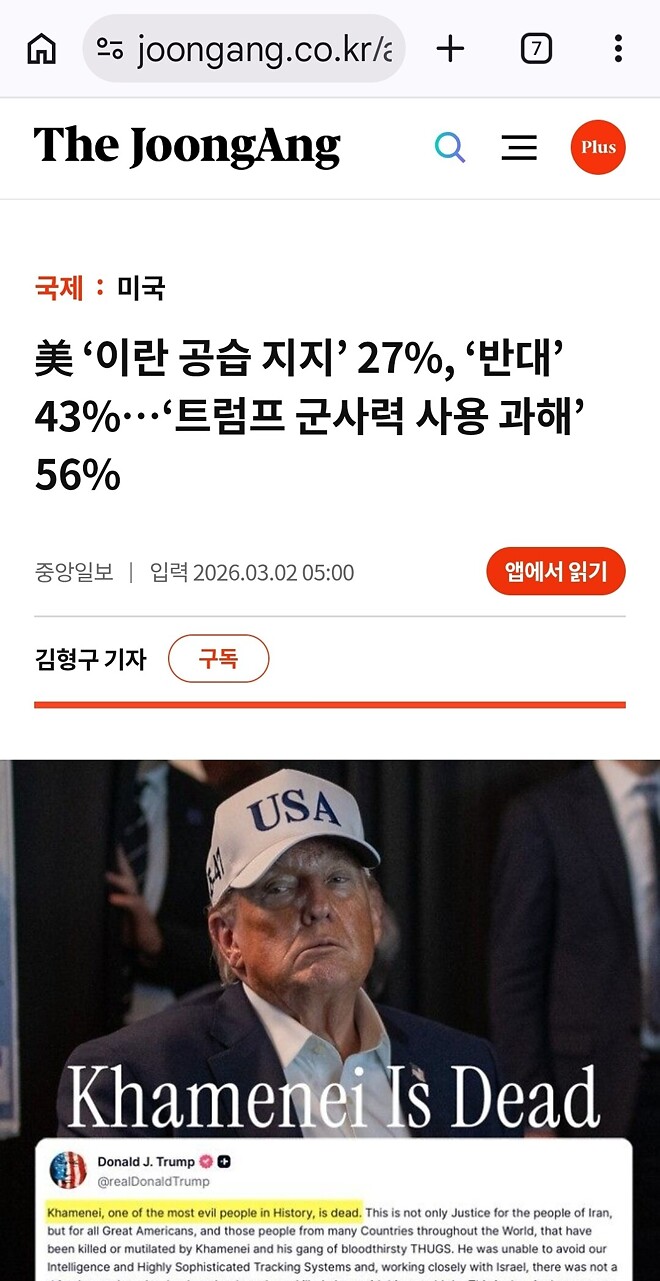미국 이란 사태에서 아직도 이란 처옹호하고 미국 욕하는 버러지들 지령 떨어진거 존나 웃기네