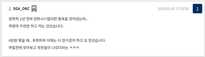 한화시스템 ㅋㅋ