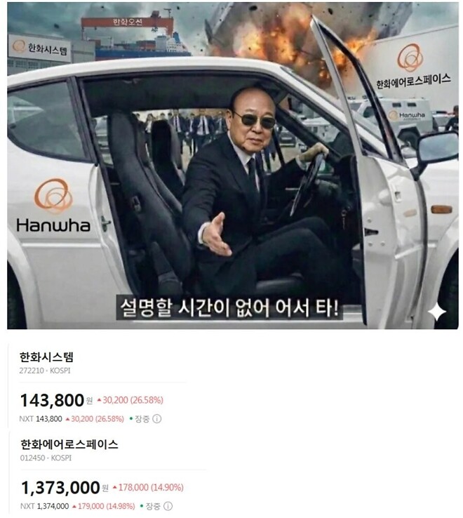 한화시스템 ㅋㅋ