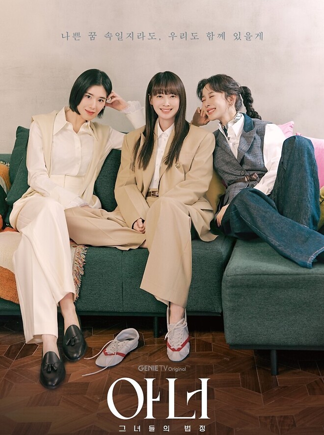 이나영 이청아 정은채 - 묘한 서열