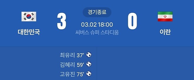 이란 월드컵 포기하나요??