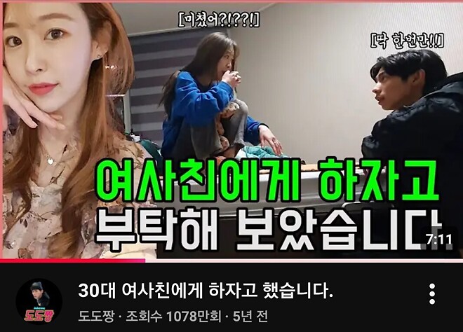 여사친에게 하자고 부탁해보았습니다