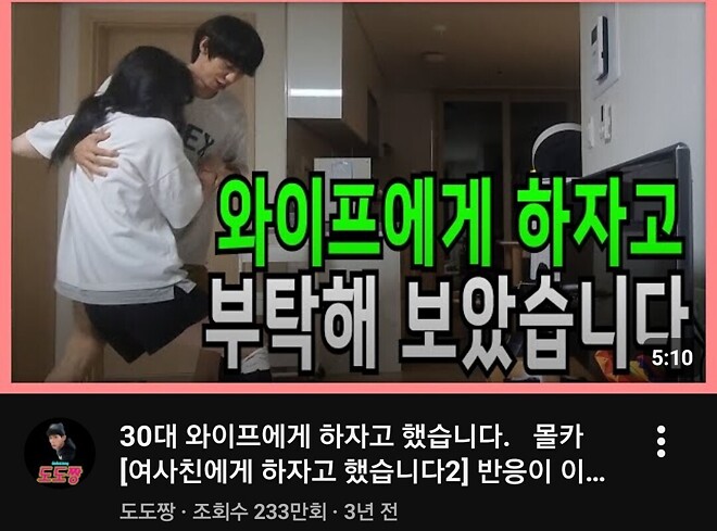 여사친에게 하자고 부탁해보았습니다