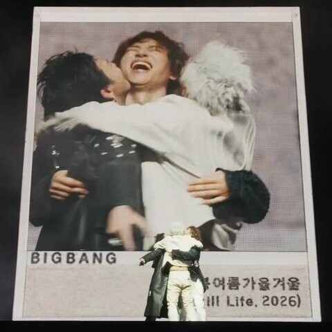 무대 시작하고 전세계 실트 1위 찍었던 2026 코첼라 빅뱅