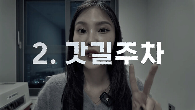 한국에서 충격을 받은 일본녀