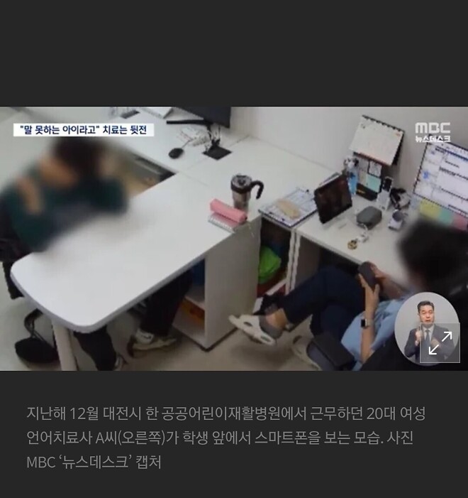 장애아 20분 묶어 놓더니... 공공병원 언어치료실 충격 CCTV