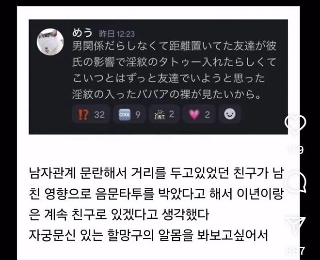 문란한 친구와 손절 안 하는 이유