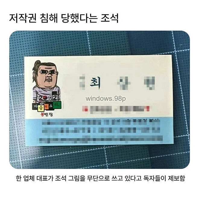 저작권 침해 당한 조석 결말