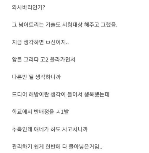 평생 은인이 된 일진...