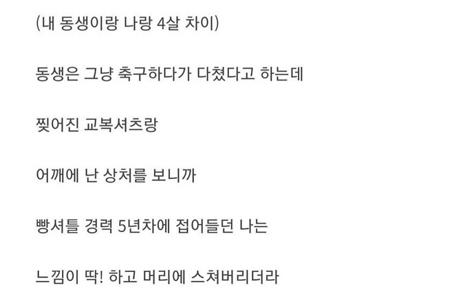 평생 은인이 된 일진...