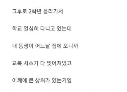 평생 은인이 된 일진...