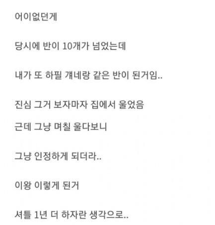 평생 은인이 된 일진...