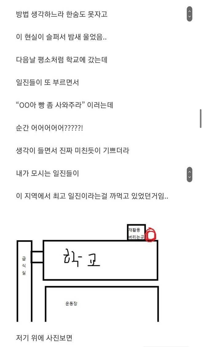 평생 은인이 된 일진...