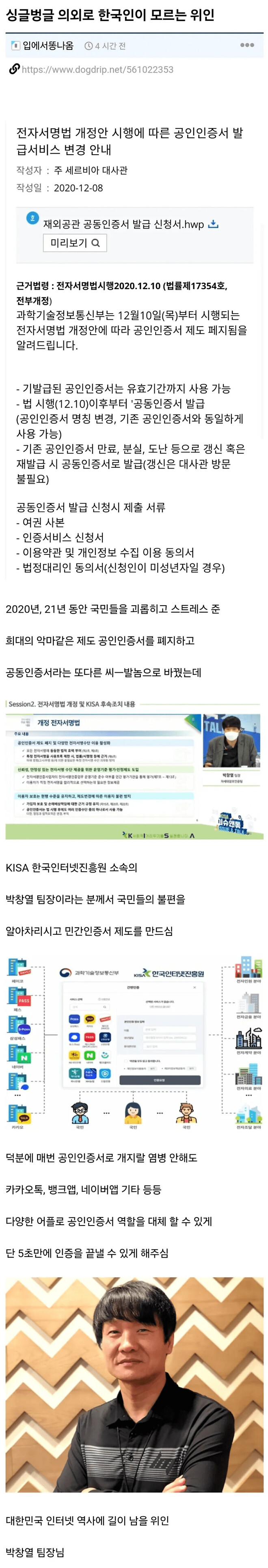 의외로 한국인이 모르는 위인.jpg