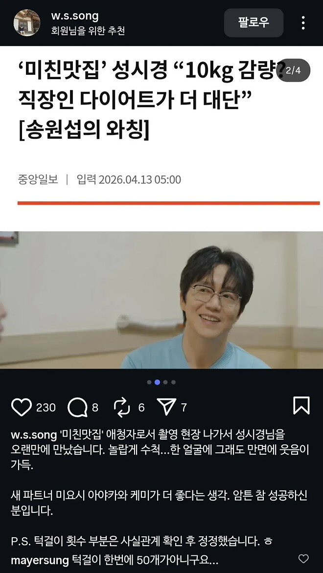 성식이형 턱걸이 50개