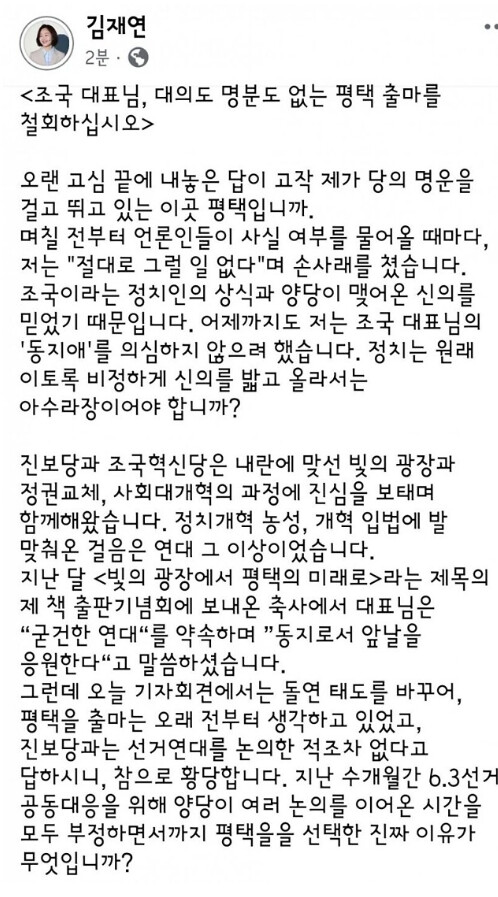 진보당이 이번에 사활 건 곳이 평택인데